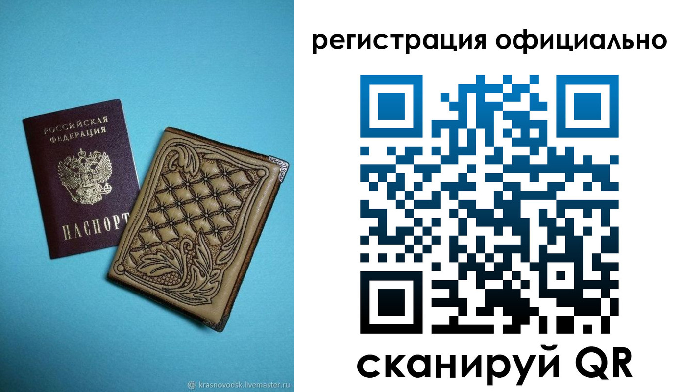 временная регистрация в квартире в Кировске