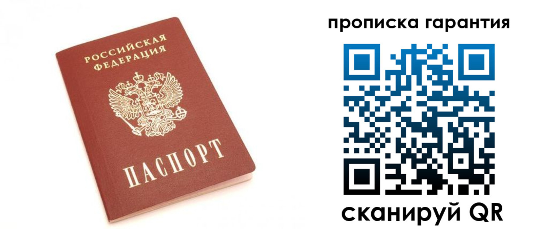 миграционный учет в Кировске