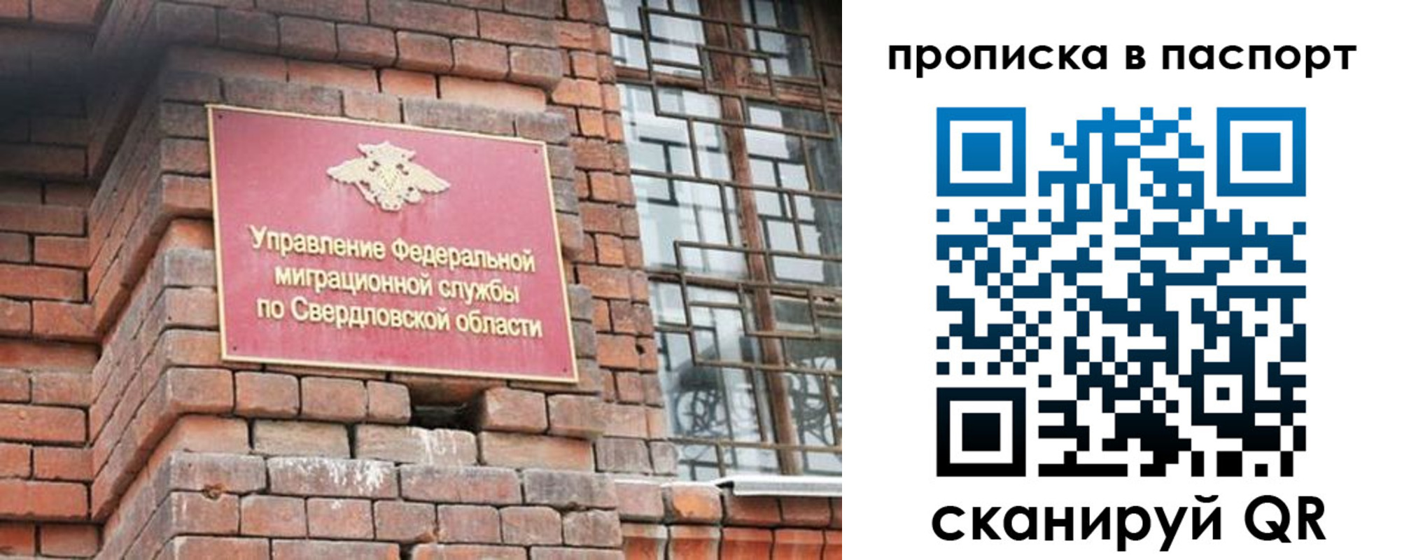 регистрация для школы в Кировске