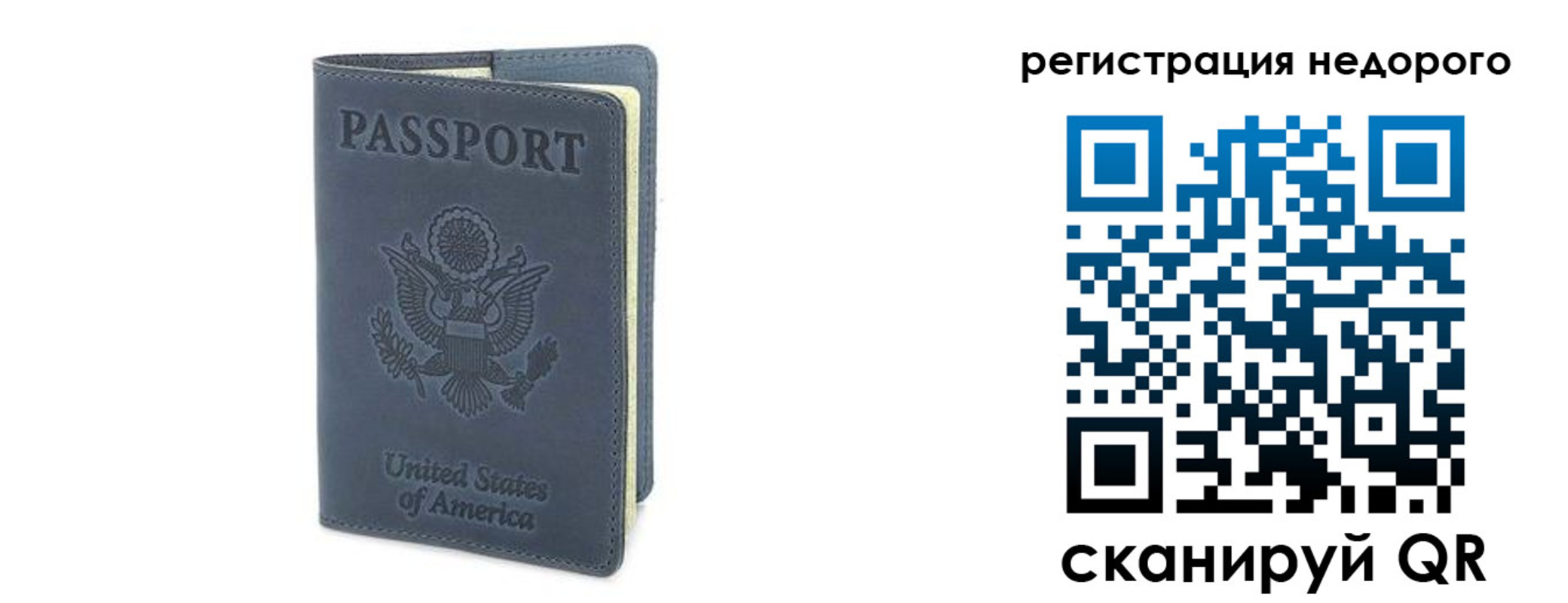 прописка для работы в Кировске