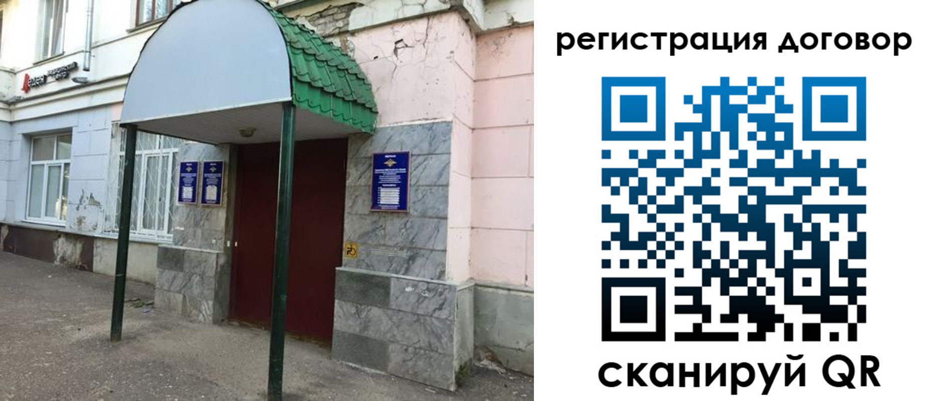 регистрация для дет. сада в Кировске