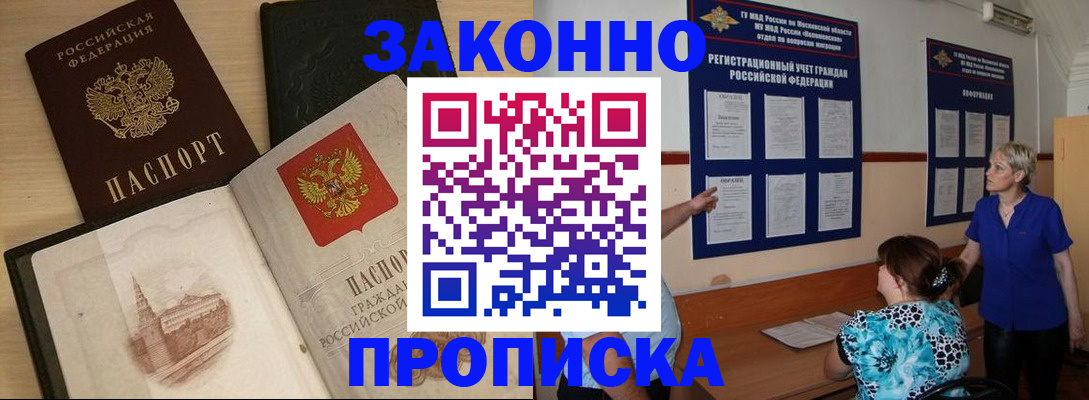 прописка иностранных граждан в Кировске