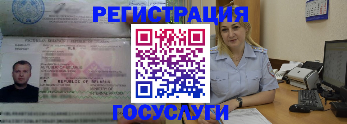 временная регистрация законно в Кировске