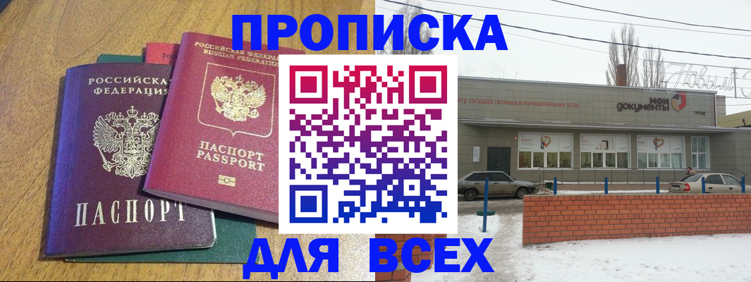 временная регистрация адрес в Кировске