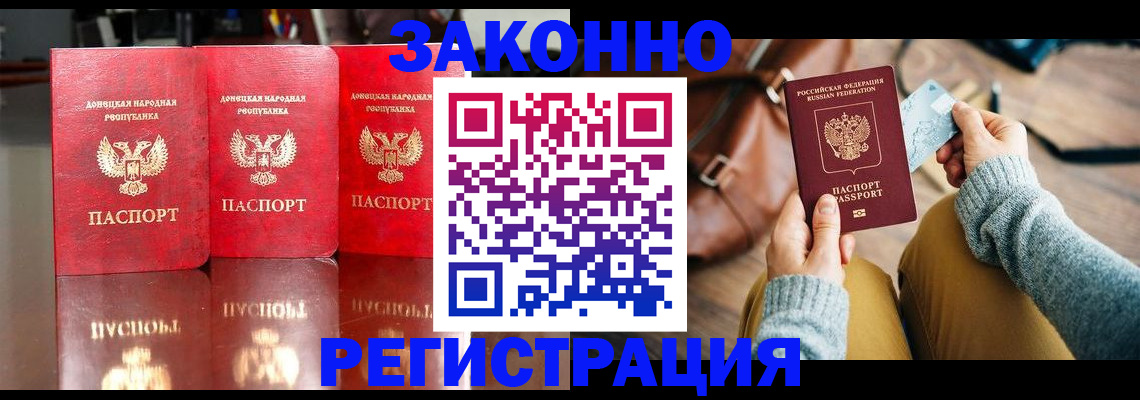 прописка в Кировске